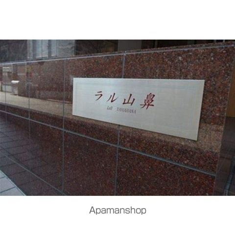 ラル山鼻のその他写真