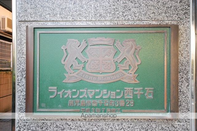 ライオンズマンション西千石の外観写真