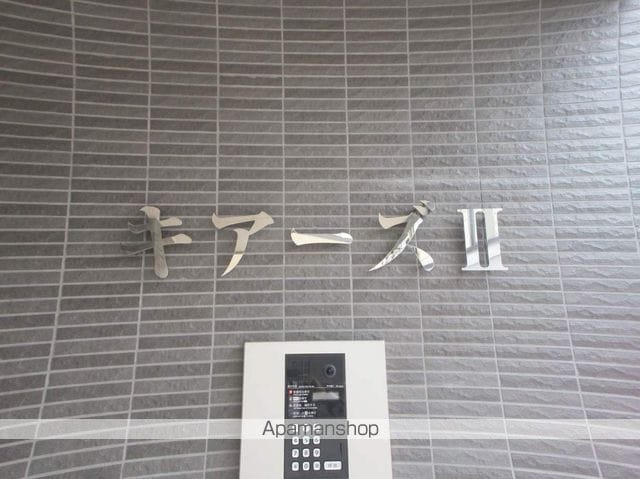 キアーズIIの外観写真