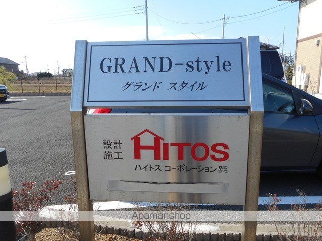 ＧＲＡＮＤーｓｔｙｌｅ[2LDK/67.1m2]の内装3