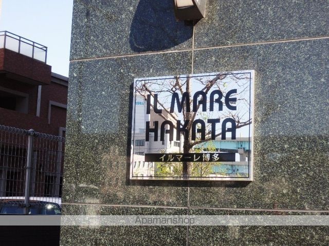 イルマーレ博多の外観写真