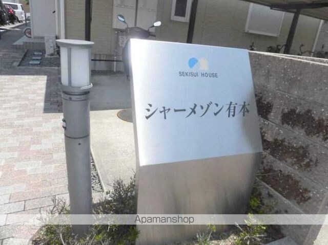 和歌山県和歌山市有本[1LDK/43.05m2]のエントランス1
