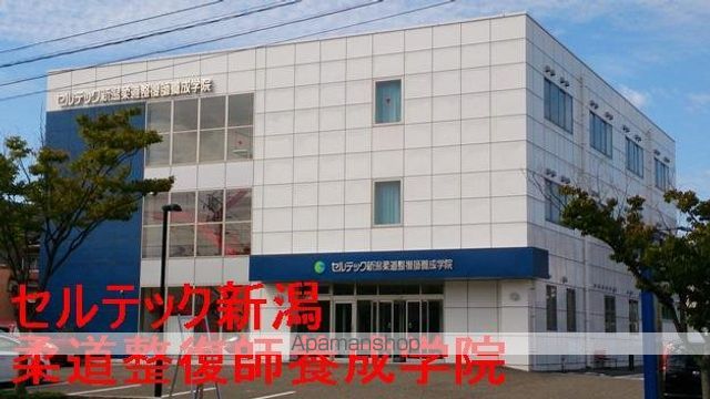和光マンションの周辺写真
