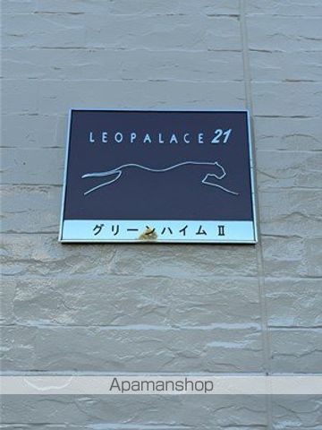 レオパレスグリーンハイムIIの内装写真