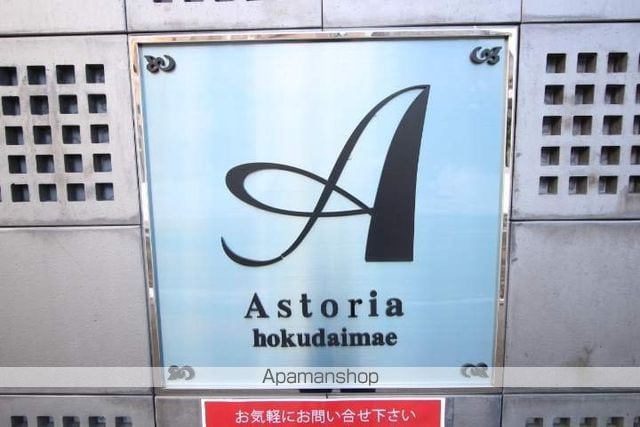 レジデンス札幌北18条のその他写真