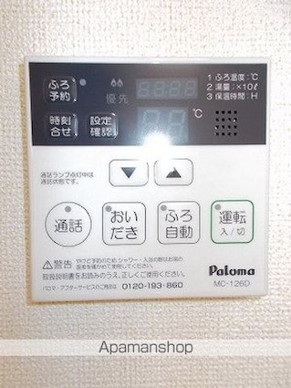 リンデ落合[1LDK/33.77m2]のその他設備