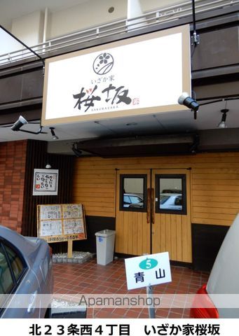 GRATIAの周辺写真