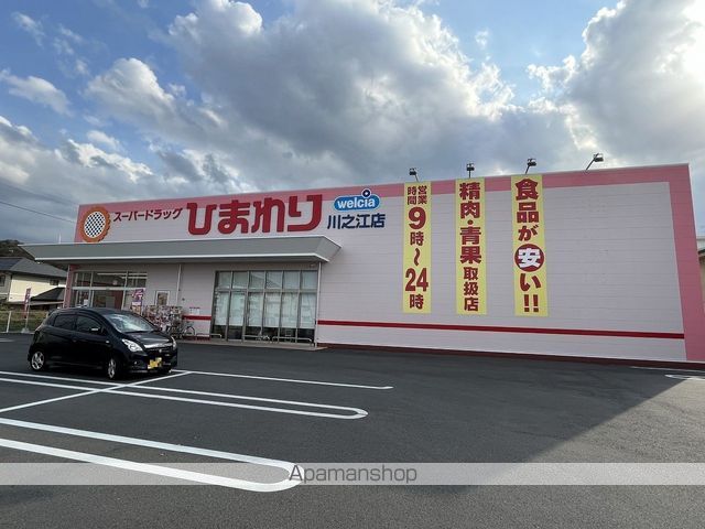 アンシャンテ川之江 A棟の周辺写真