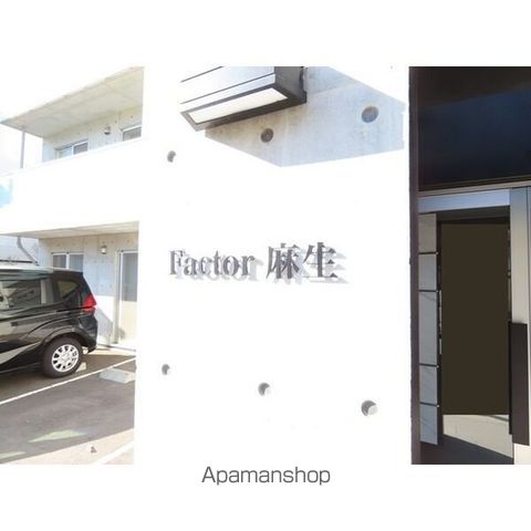 ファクター麻生の内装写真