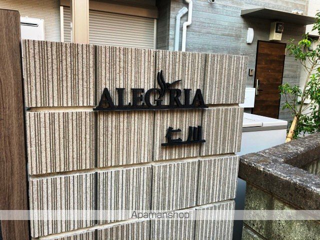 ALEGRIA仁川のその他写真