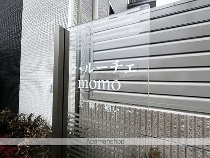 ラ・ルーチェｍｏｍｏ[1K/33.72m2]の外観5