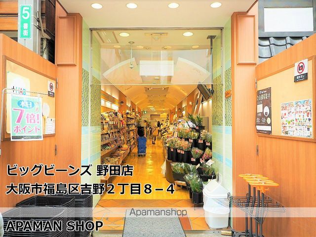 エステムコート大阪福島IIレイヤーの周辺写真