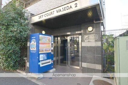 スカイコート早稲田第２[1R/18m2]の外観2
