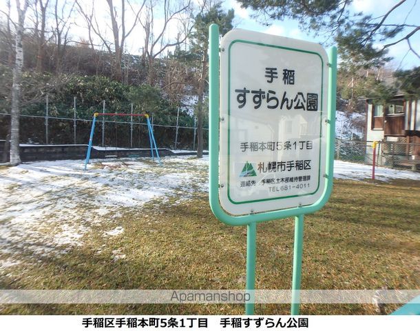 グローバルヒル手稲の周辺写真