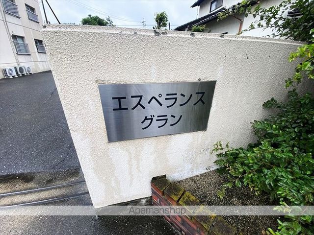 エスペランスグランの外観写真