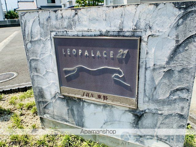 レオパレスJUN東野の外観写真