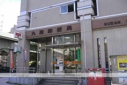 ロイジェント九段[1K/29.43m2]の周辺6