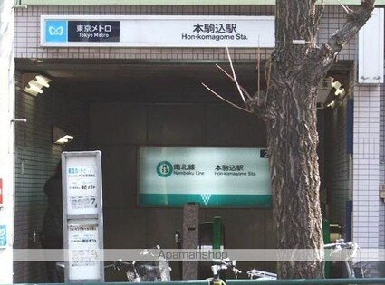 東京都文京区本駒込１丁目[1LDK/40.21m2]の周辺