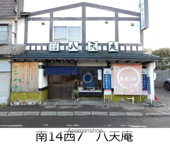 パークスクエア中島公園の周辺写真