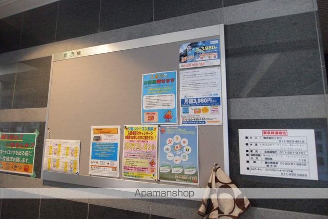 アーク菊水43のその他写真