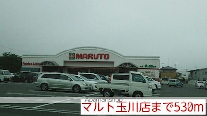 ウェルメゾンＢ[2LDK/60.17m2]の周辺1