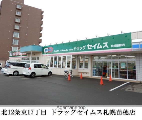 サンシャインN12の周辺写真