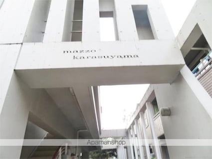 ｍａｚｚｏ　ｋａｒａｓｕｙａｍａ－マッゾ　カラスヤマ[1K/24.5m2]のその他内装3