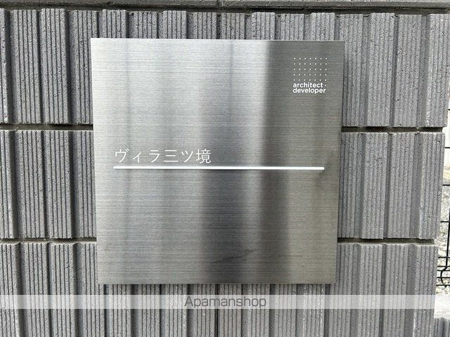 ヴィラ三ツ境の玄関写真
