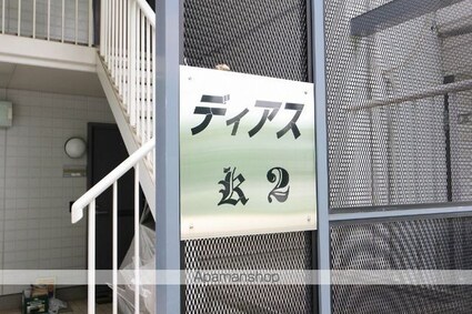 ディアスＫ２[3DK/53.01m2]の内装6