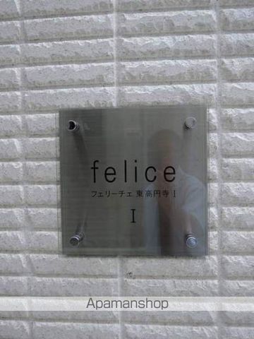 フェリーチェ東高円寺Iのその他写真