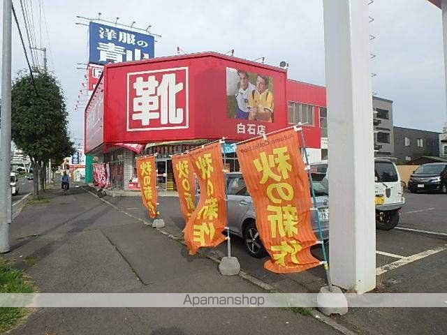 グレース白石Aの周辺写真