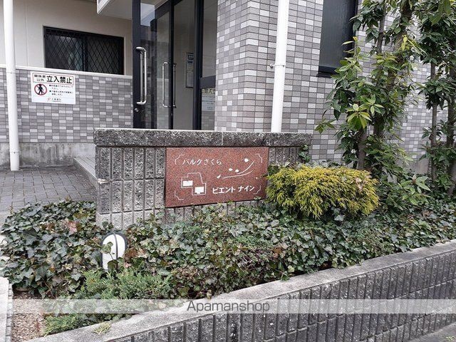 ビエント ナインの外観写真