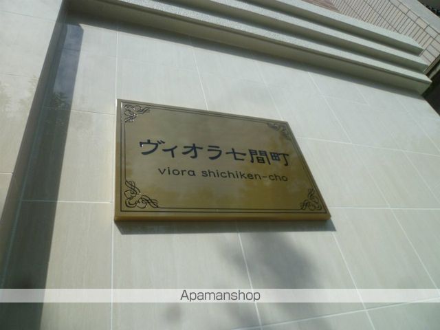 ヴィオラ七間町のその他写真