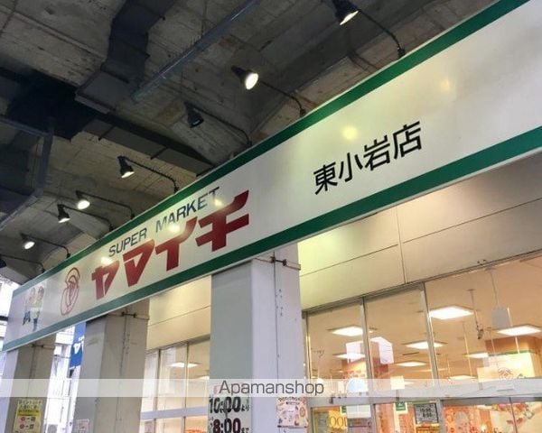 フルーリエ小岩の周辺写真