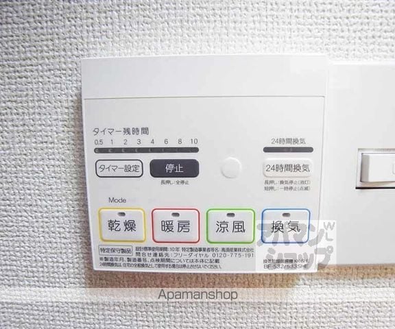 アルカサール成町の内装写真