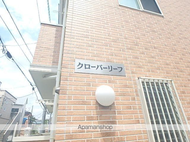 クローバーリーフの外観写真