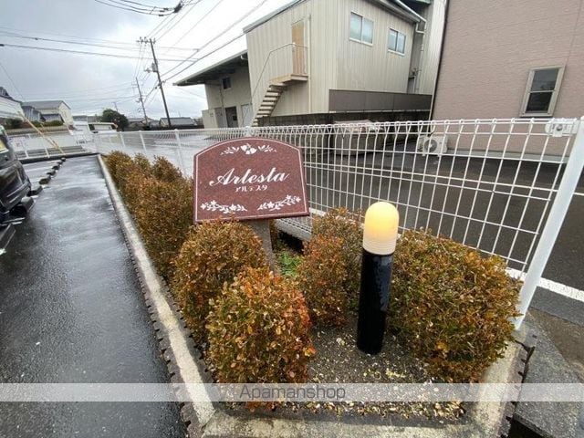アルテスタのその他写真