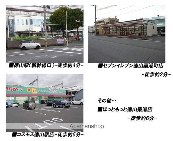 パレスハーバーの周辺写真