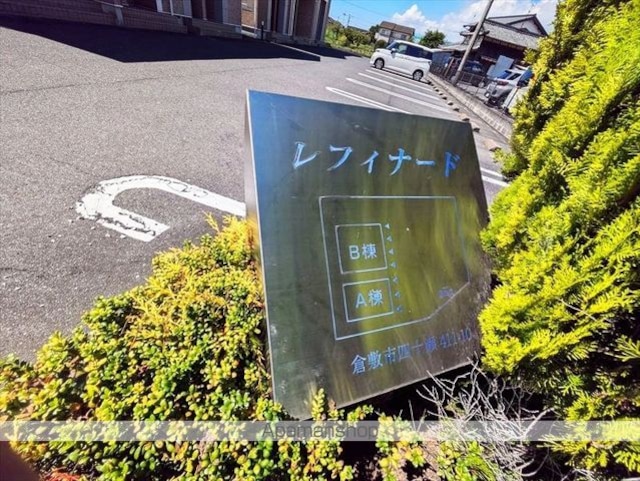 レフィナードＢ[1LDK/41.98m2]の外観5