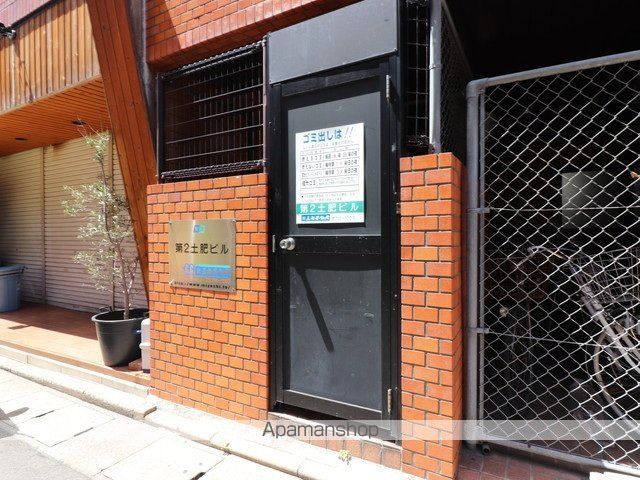 第2土肥ビルの外観写真