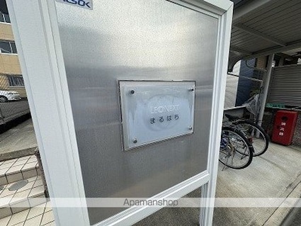 レオネクストまるはち[1K/24.96m2]の外観3