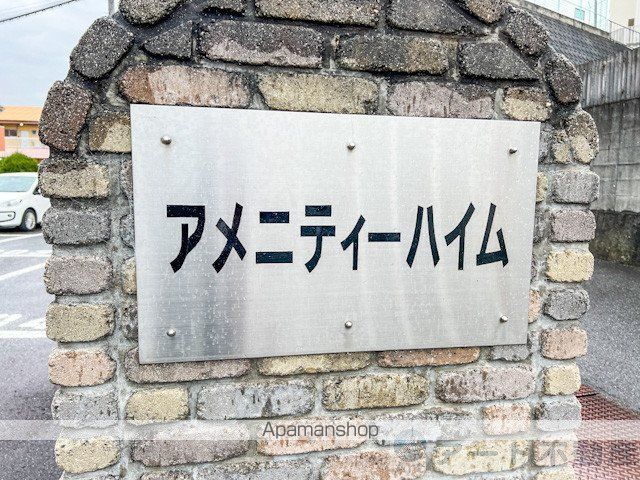アメニティハイムIIの玄関写真