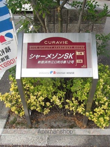 シャーメゾンSK A・B棟のその他写真