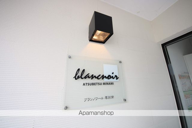 ブランノワール厚別南のその他写真