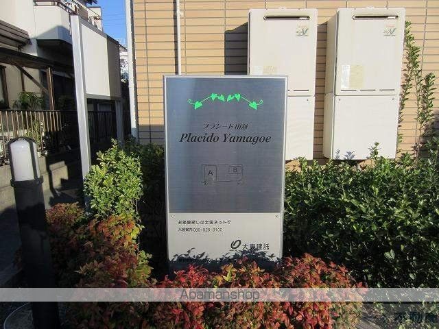 プラシード山越 Aのその他写真