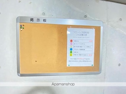 フローレス昭和町[1K/25.14m2]の共用部3