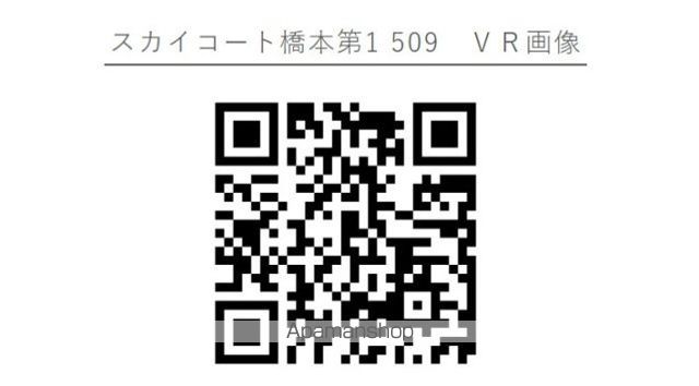 スカイコート橋本第1の内装写真