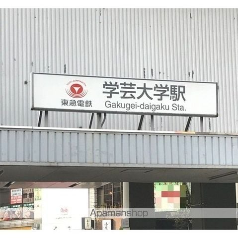 エステート目黒本町の周辺写真