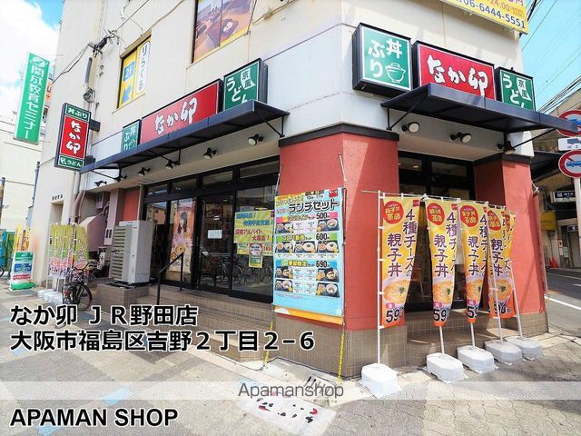 グランドハイツ野田の周辺写真