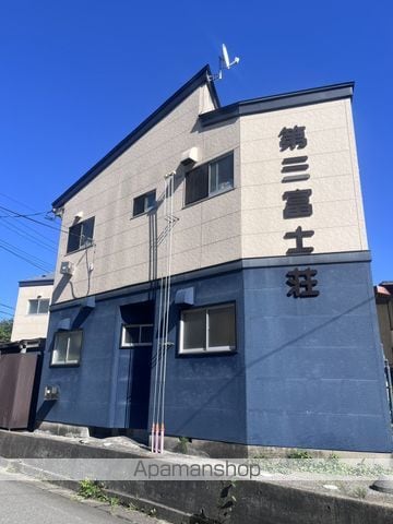 第三富士荘